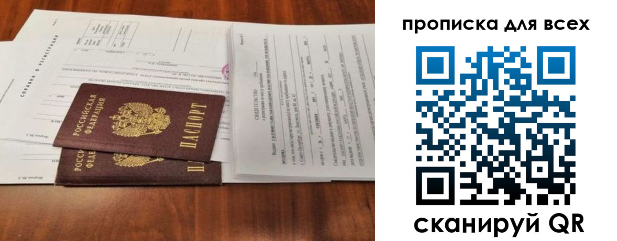 временная регистрация для школы в Ельне