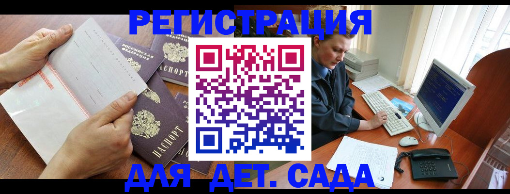 прописка от собственника в Ельне