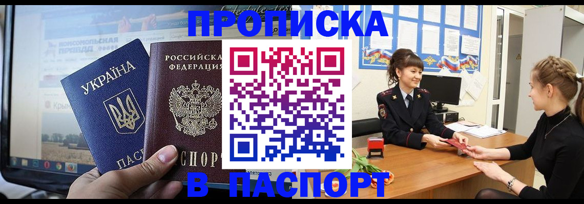 временная регистрация законно в Ельне