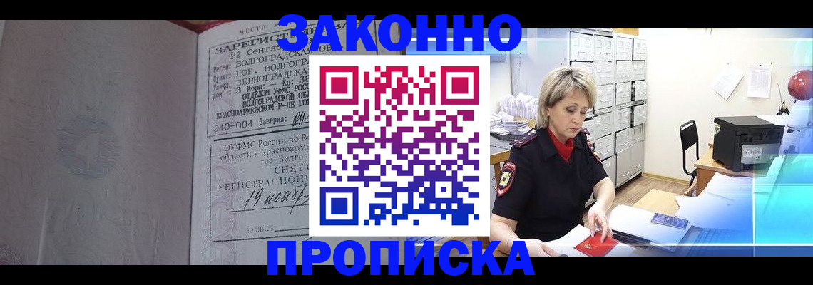 прописка для школы в Ельне