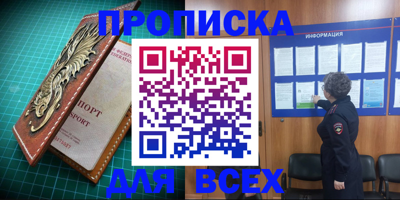 прописка иностранных граждан в Ельне