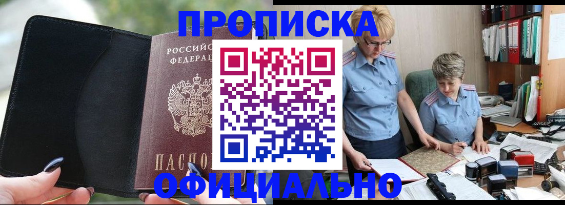 прописка иностранных граждан в Ельне