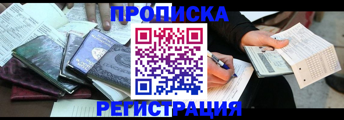регистрация для школы в Ельне