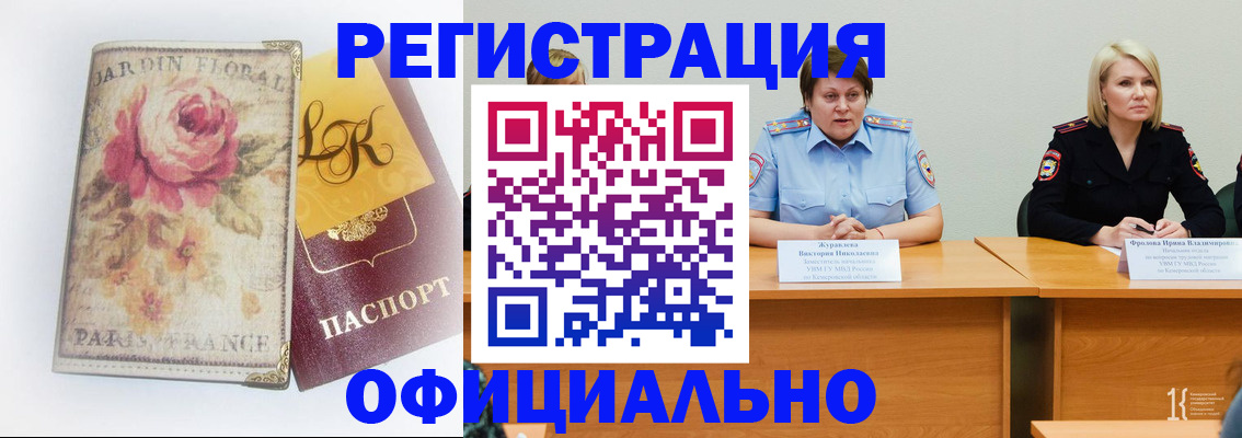 временная регистрация госуслуги в Ельне